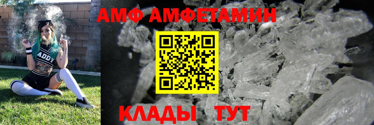 Амфетамин 97% Видное