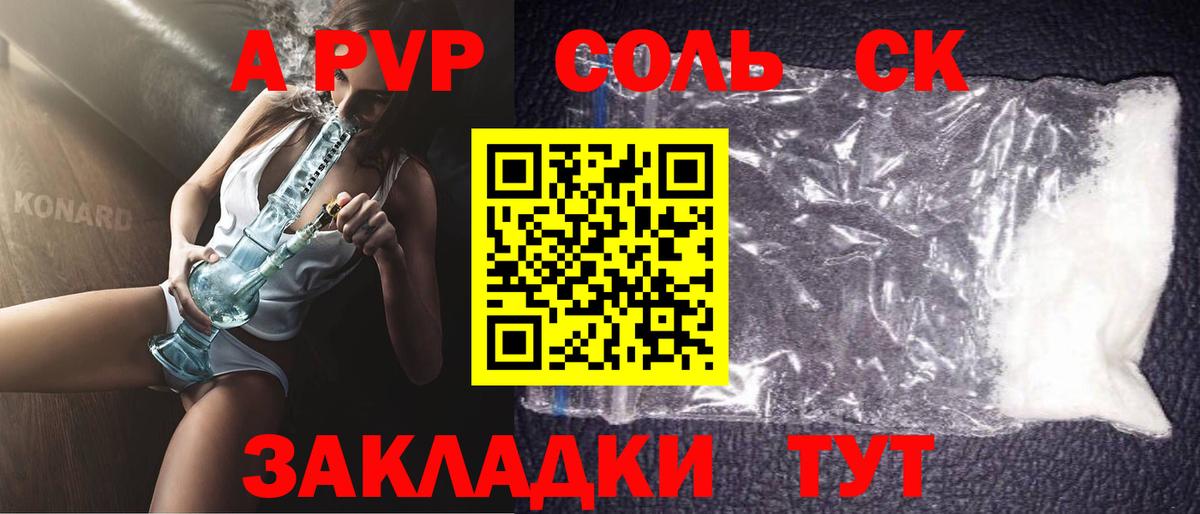 Видное  А ПВП мука  Alpha-PVP VHQ  Вход с VPN  Альфа ПВП  Альфа ПВП VHQ 