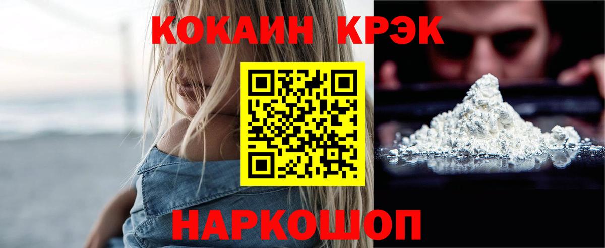 Cocaine 98% Видное