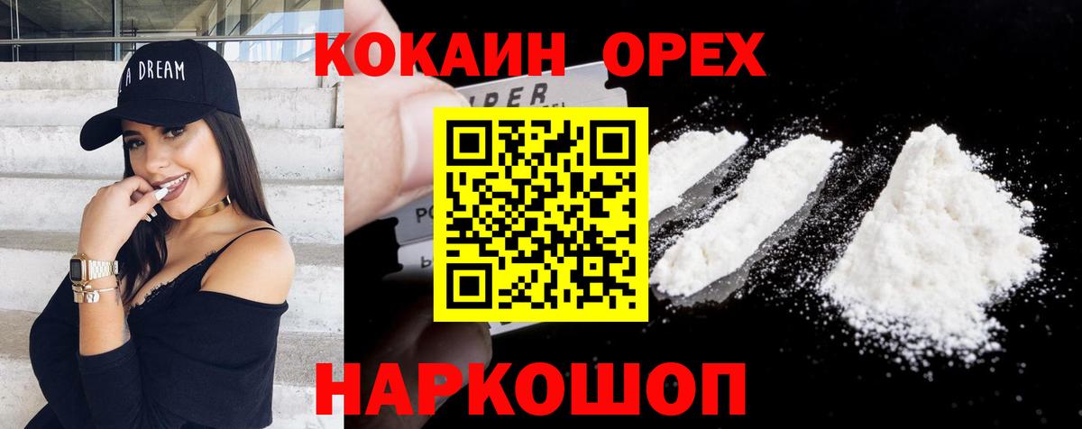 Видное  COCAIN Эквадор  Вход с VPN  Кокаин  Кокаин Эквадор 