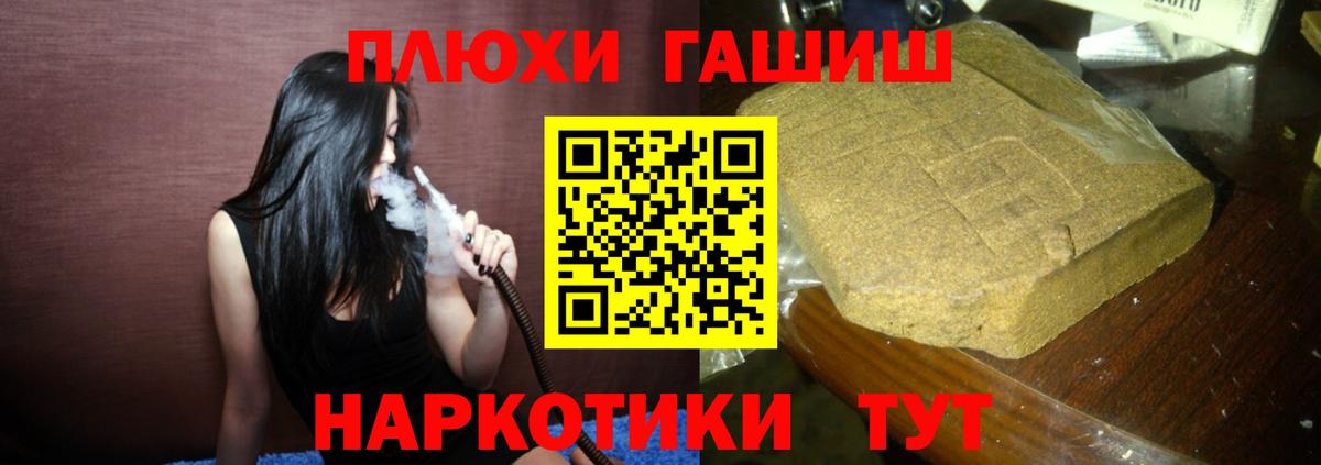 Видное  Гашиш  ГАШ 40% ТГК  Вход с VPN  ГАШИШ гарик 