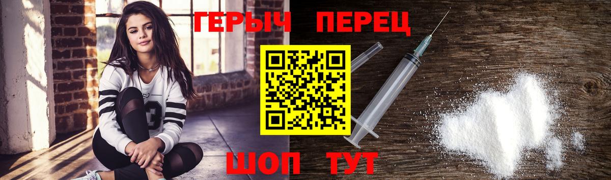 ГЕРОИН афганец  Вход с VPN  Героин  Видное 