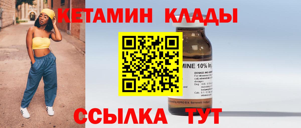 КЕТАМИН ketamine Видное