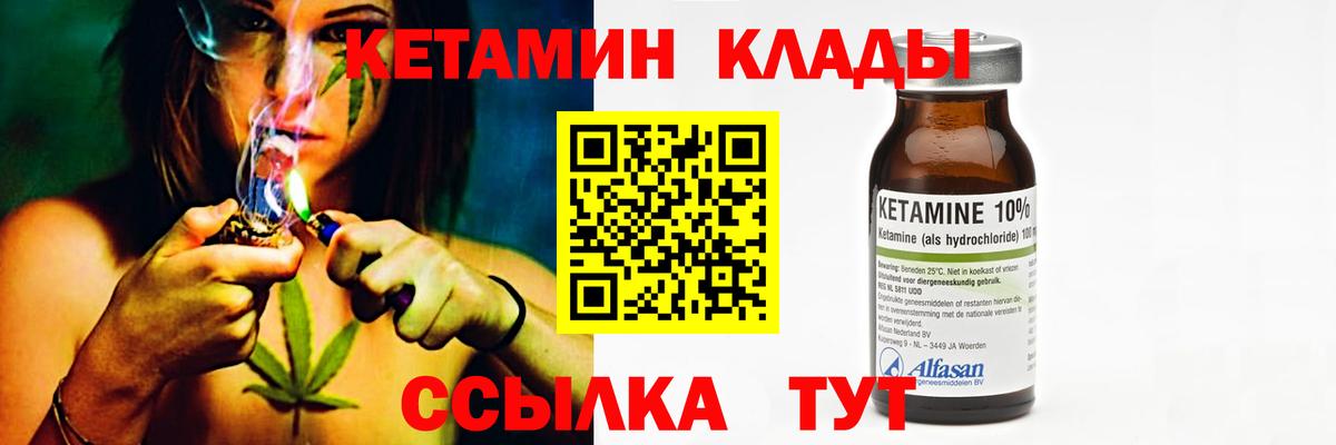 КЕТАМИН ketamine  Вход с VPN  Видное 