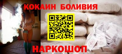кокаин премиум Апшеронск