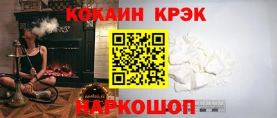 кокаин премиум Апшеронск