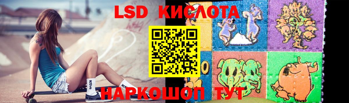 ЛСД экстази ecstasy Видное