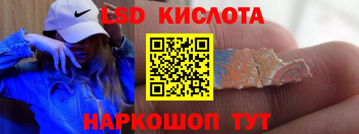 LSD-25 экстази ecstasy  ЛСД экстази ecstasy  Вход с VPN  Лсд 25 экстази  Видное 