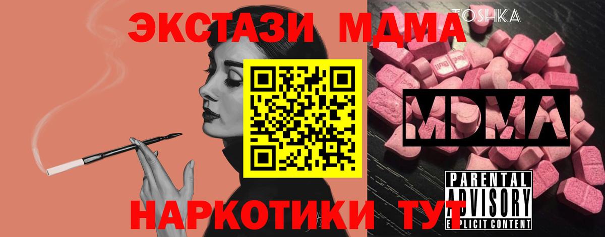 МДМА молли Видное