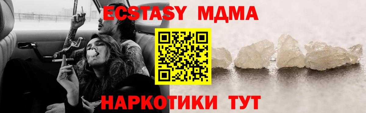 Видное  MDMA VHQ  Вход с VPN 