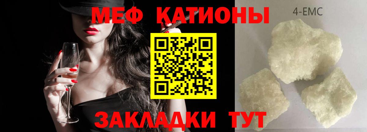 МЕФ кристаллы Видное