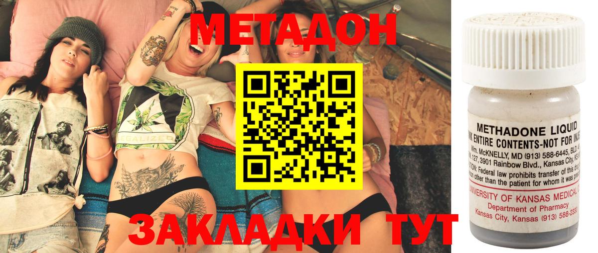 МЕТАДОН белоснежный  МЕТАДОН белоснежный  Вход с VPN  Видное 