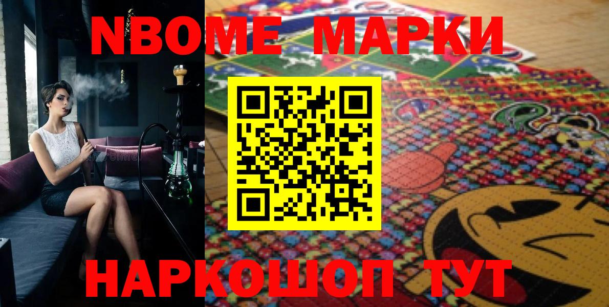 Видное  Марки 25I-NBOMe 1,5мг  Вход с VPN 