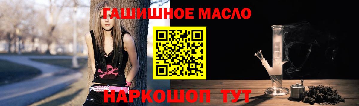 Видное  ТГК Wax  Вход с VPN  ТГК гашишное масло 